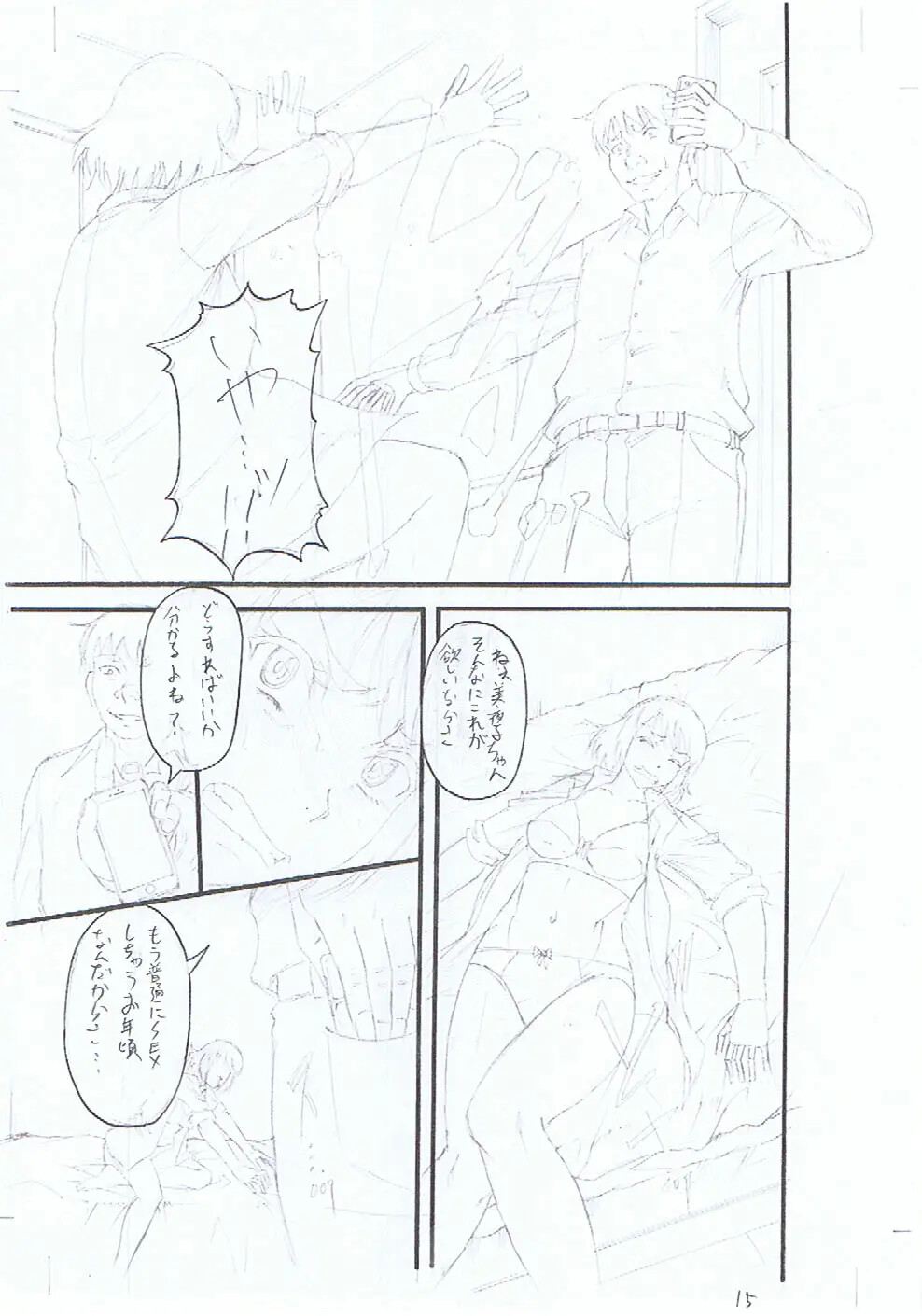 Hentai Manga Comic-Breeding and training the women of those I hate-Read-229